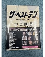 Amazon.co.jp: 中森明菜 in 夜のヒットスタジオ(BOXセット)[DVD